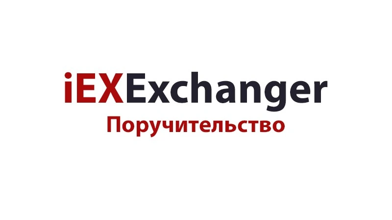 Акция "Поручительство"