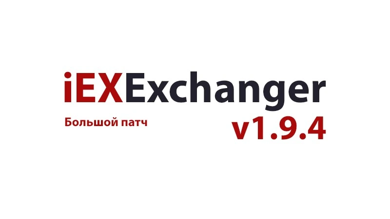Встречайте обновление v1.9.4