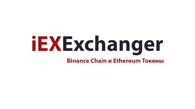Binance Chain и Ethereum