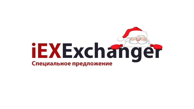 Предложения января: Скидки до 20%