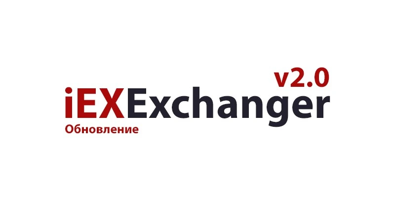 Встречайте обновление v2.0