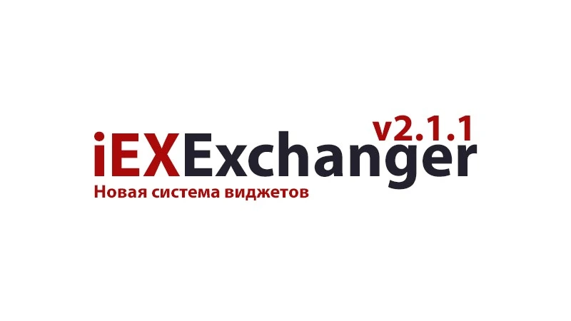 Встречайте обновление v.2.1.1