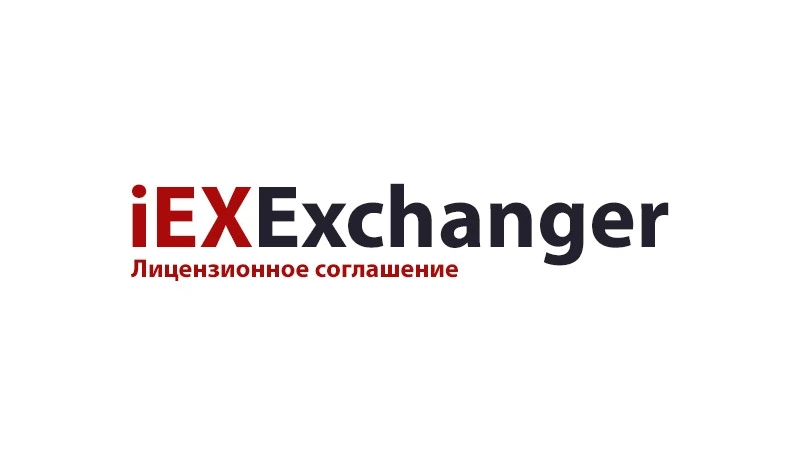 Изменения Пользовательского лицензионного соглашения