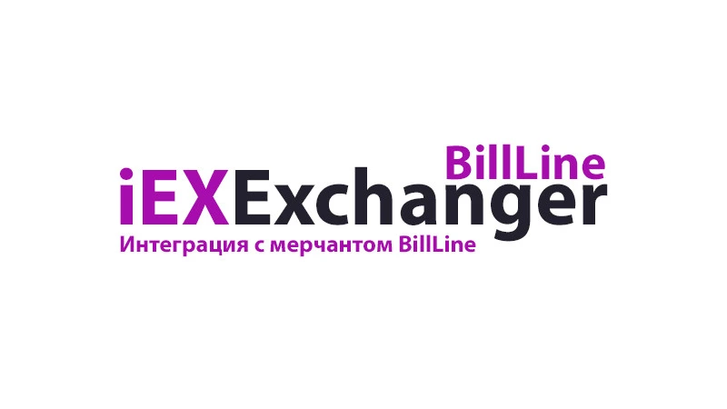 Интеграция с BillLine