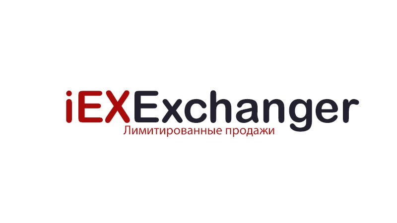 Лимитированные продажи копий iEXExchanger