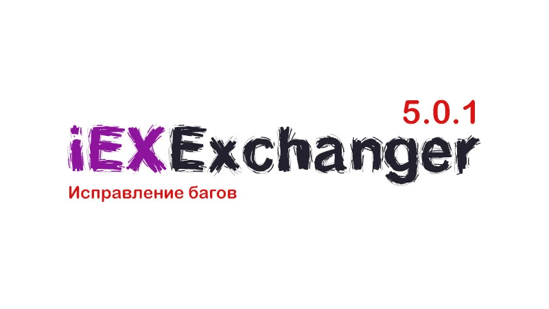 Обновление 5.0.1