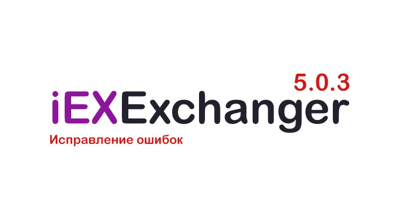 Обновление 5.0.3