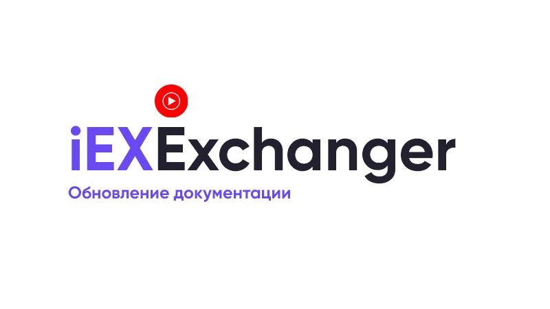 Обновление документации (видео и стандартное)