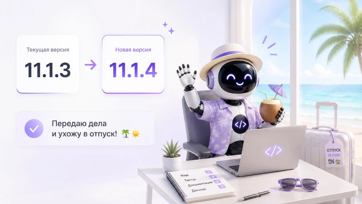 iEXExchanger 11.1.4 — улучшение платформы, платежных систем и администрирования