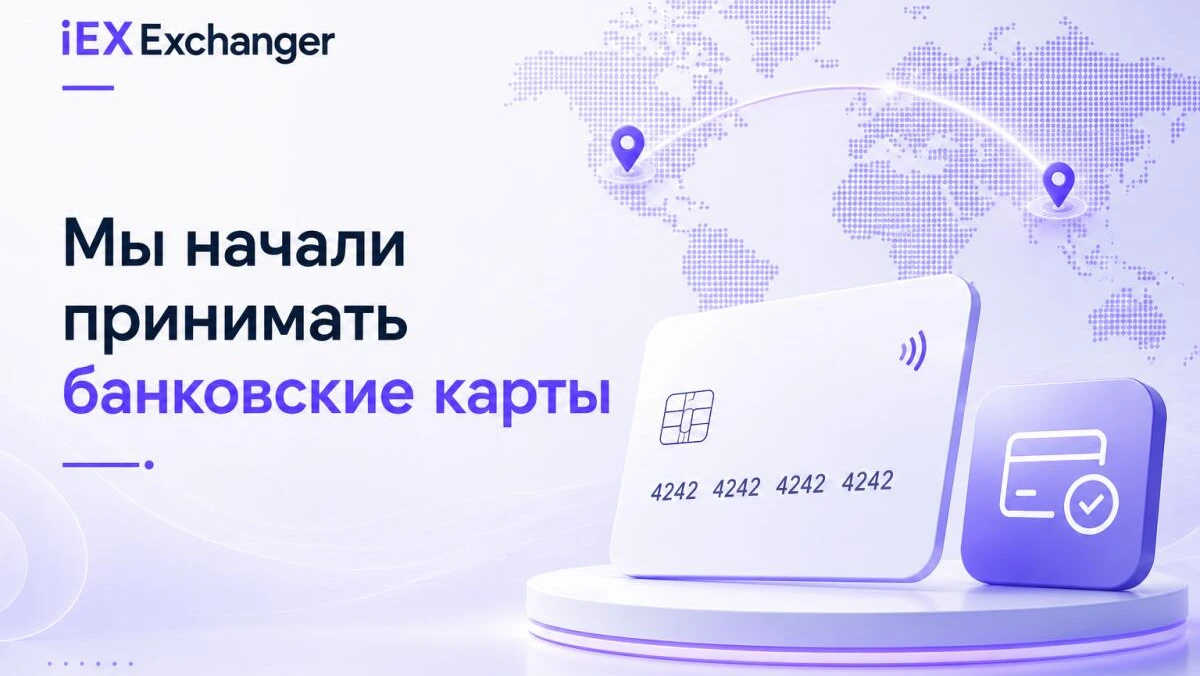 Теперь доступна оплата банковскими картами через Stripe