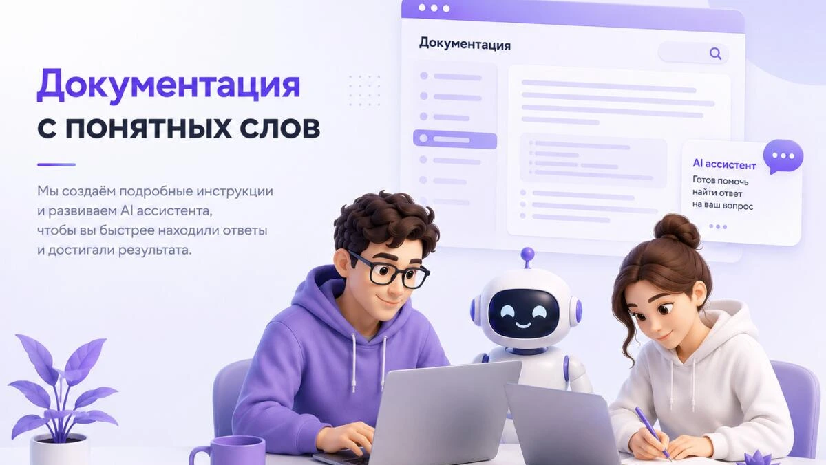 Документация iEXExchanger полностью обновлена