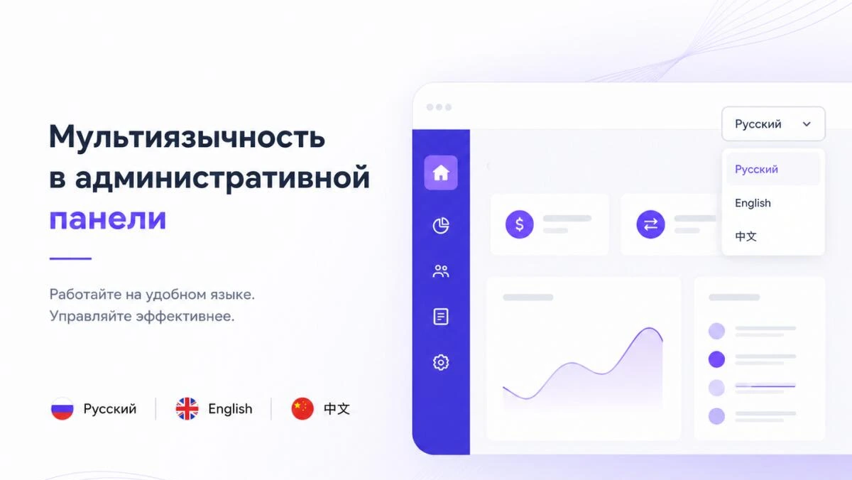 iEXExchanger расширяет возможности для международного рынка.