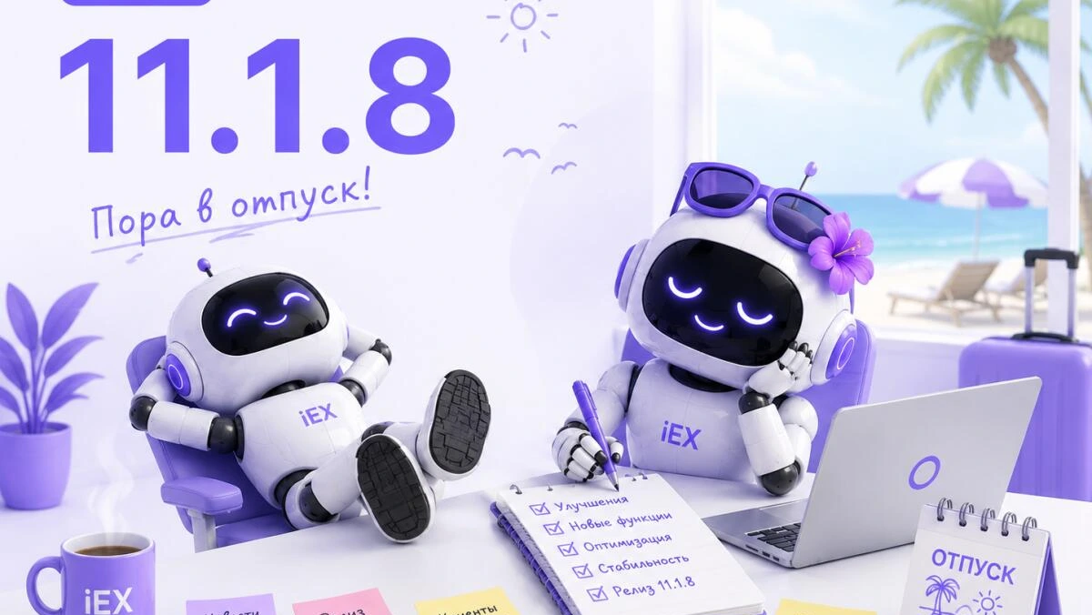 Обновление iEXExchanger 11.1.8 — установка плагинов, управление главной страницей и страховка курса