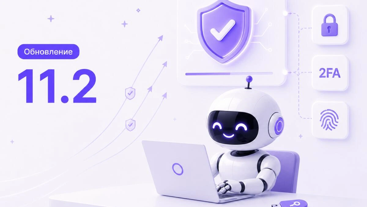 Обновление iEXExchanger 11.2 — усиленная безопасность и управляемые страницы