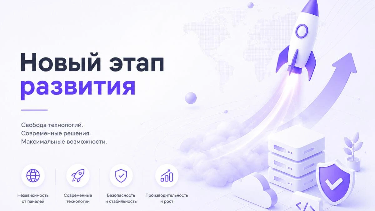 iEXExchanger отказывается от панелей управления и привязки к конкретным хостингам