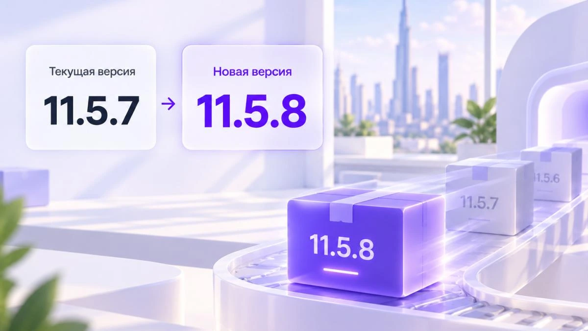 iEXExchanger 11.5.8 — улучшение стабильности, защиты и работы с направлениями