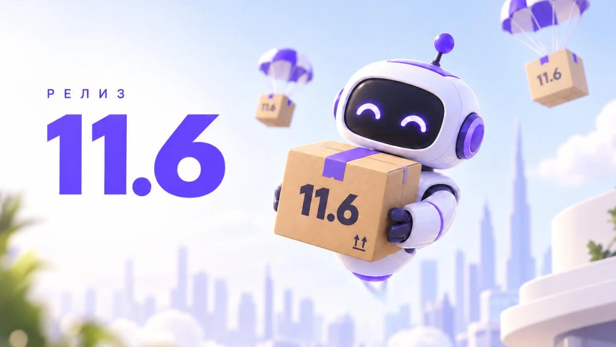 iEXExchanger 11.6 — новый рабочий стол, автоматизация и улучшения системы