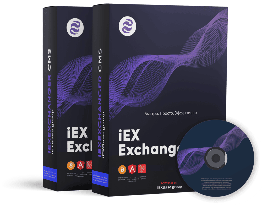 iEXExchanger