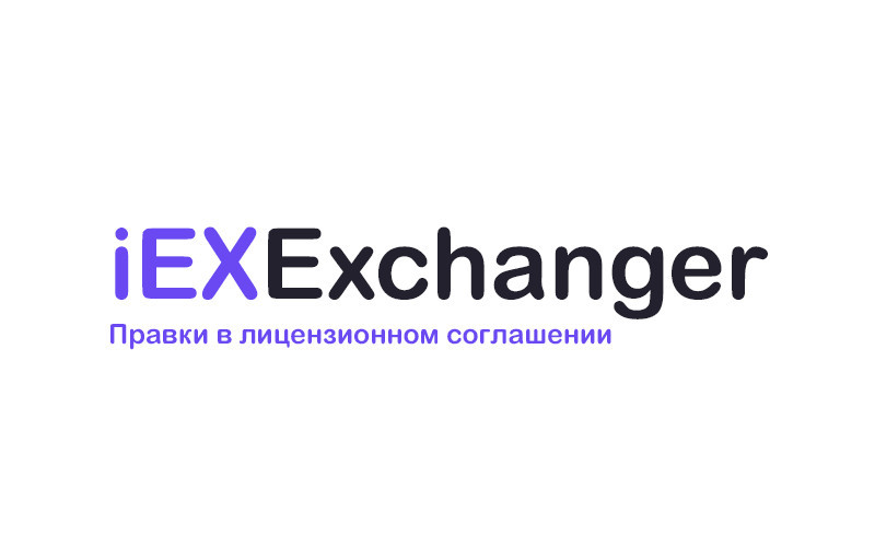Правки в работе iEXExchanger